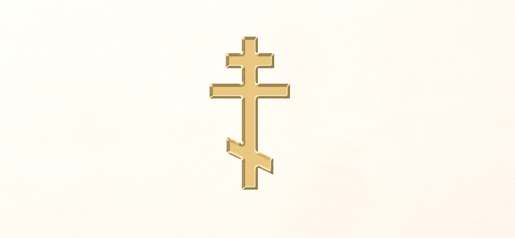 RT Faux (Orthodox Cross) PROOF